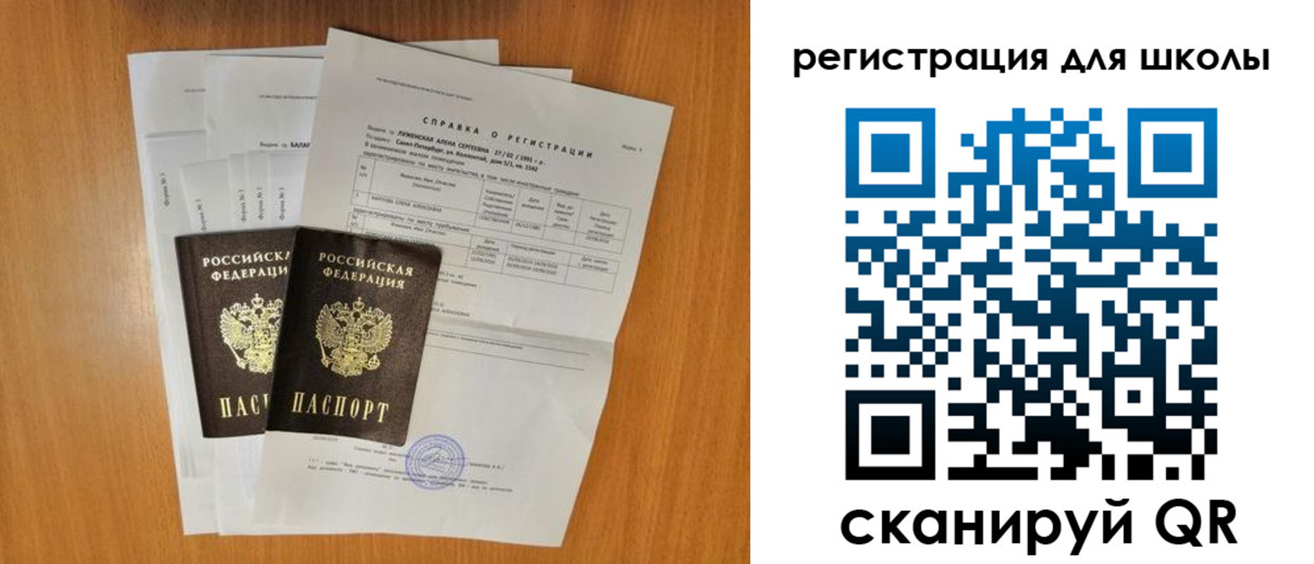 прописка паспорт в Оренбурге