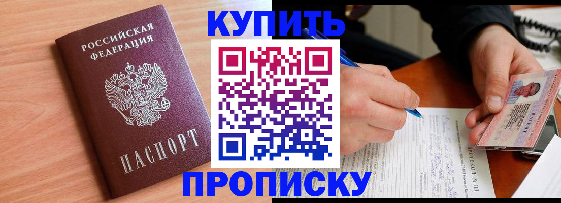 временная регистрация в Оренбурге