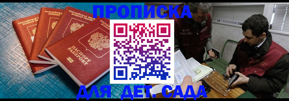 временная регистрация госуслуги в Оренбурге