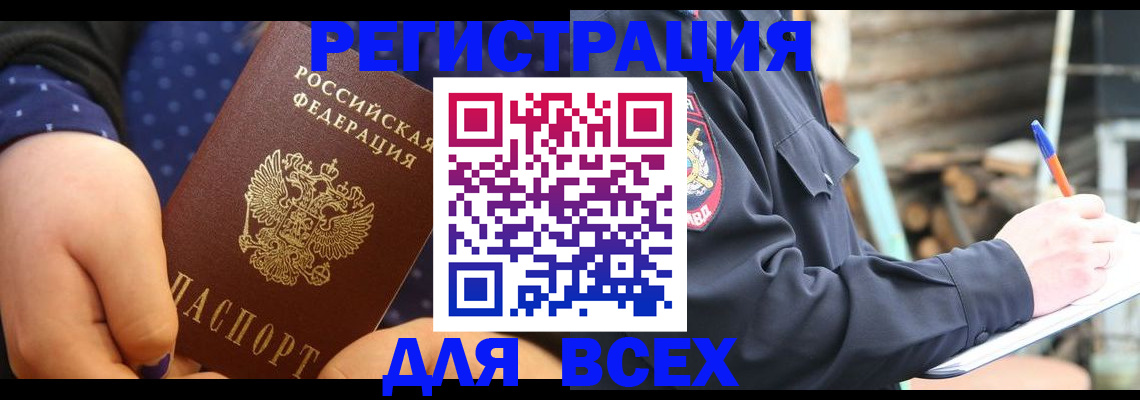 временная регистрация госуслуги в Оренбурге
