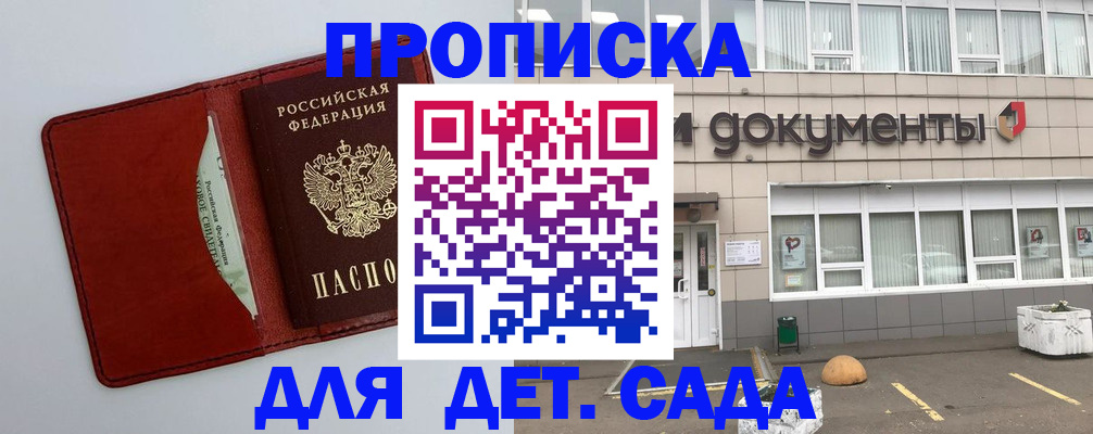 прописка паспорт в Оренбурге