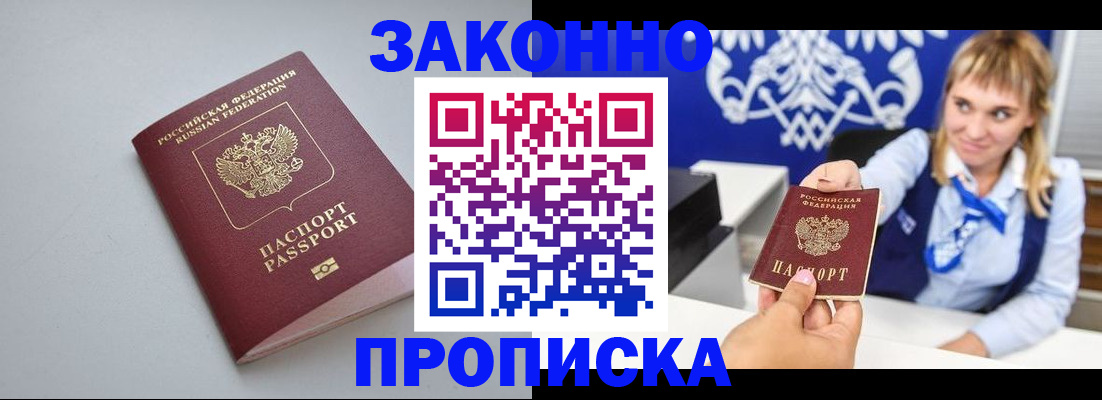 пропишу в квартире в Оренбурге