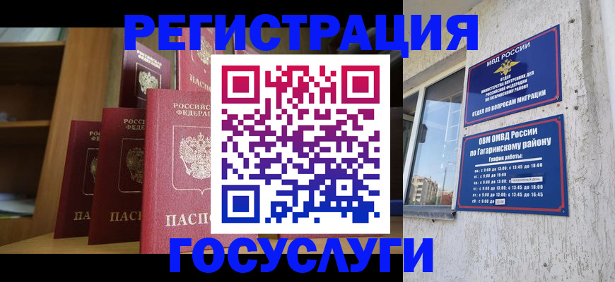 временная регистрация надежно в Оренбурге