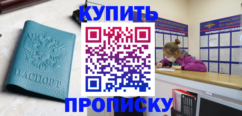 прописка иностранных граждан в Оренбурге