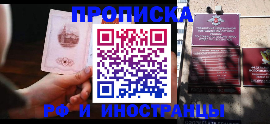 временная регистрация поиск в Оренбурге