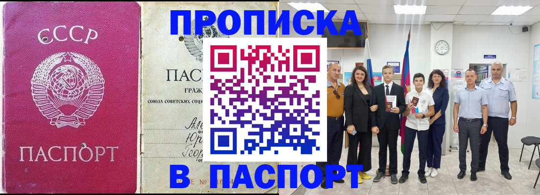 временная регистрация 2025 в Оренбурге