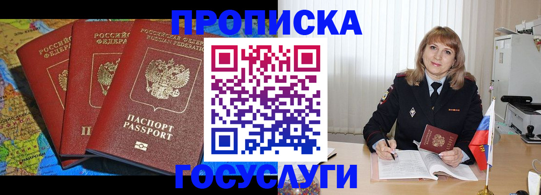 временная регистрация поиск в Оренбурге