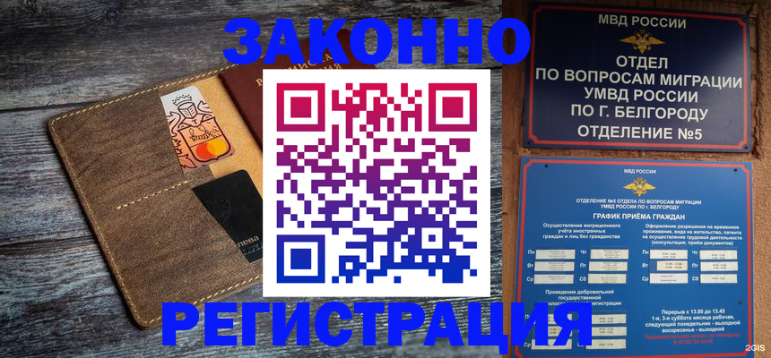 прописка иностранных граждан в Оренбурге